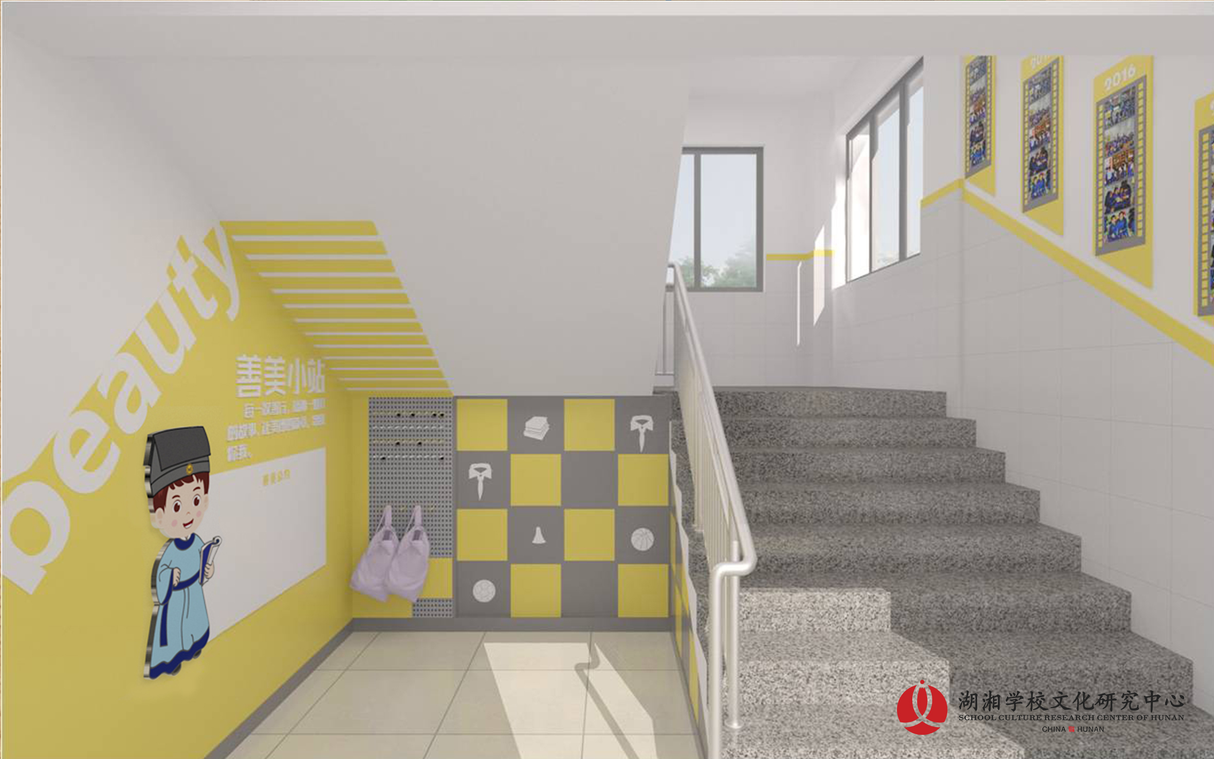 華都小學(xué)：善美小站.jpg